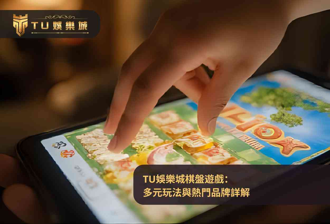 TU娛樂城 隱私權保護政策